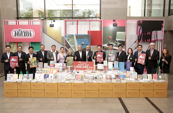 มติชนผนึกพันธมิตร ส่งมอบหนังสือ 1 ล้านบาทให้ชุมชน
