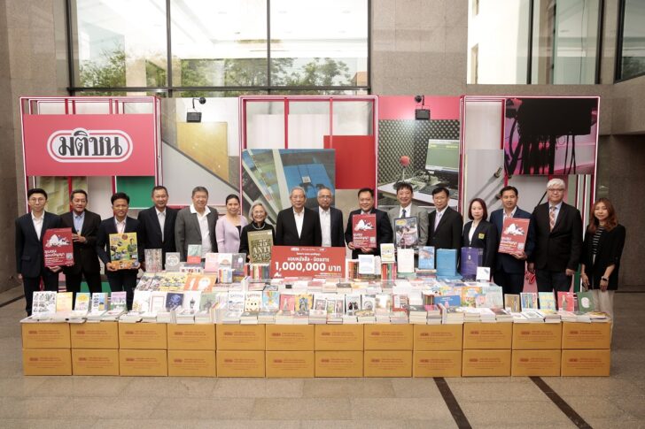 มติชนมอบหนังสือ 1 ล้านบาท