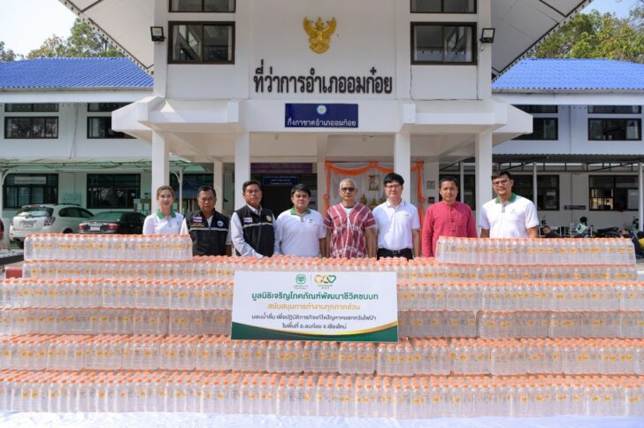 มูลนิธิ มูลนิธิเจริญโภคภัณฑ์