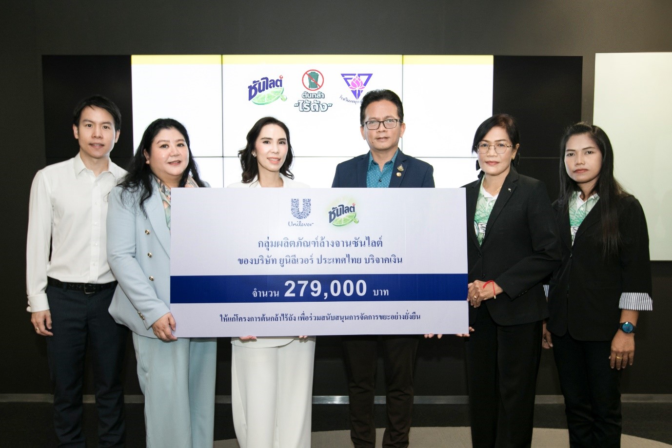 ยูนิลีเวอร์ และ ซันไลต์ เดินหน้าสนับสนุนโครงการ “ต้นกล้าไร้ถัง” ภายใต้การบริหารงานของซีพี ออลล์