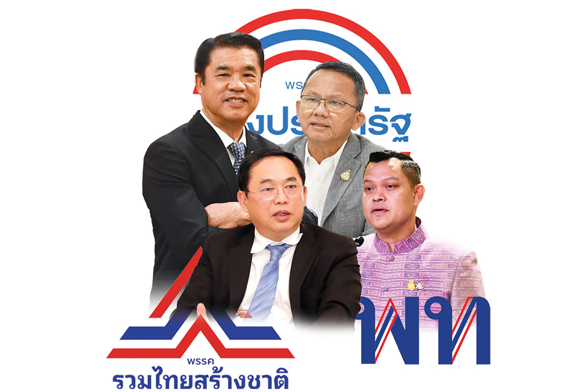 สามมิตรย้ายขั้วทุกฤดูเลือกตั้ง เปิดสาแหรก ส.ส. 2 ขั้ว 7 ก๊ก