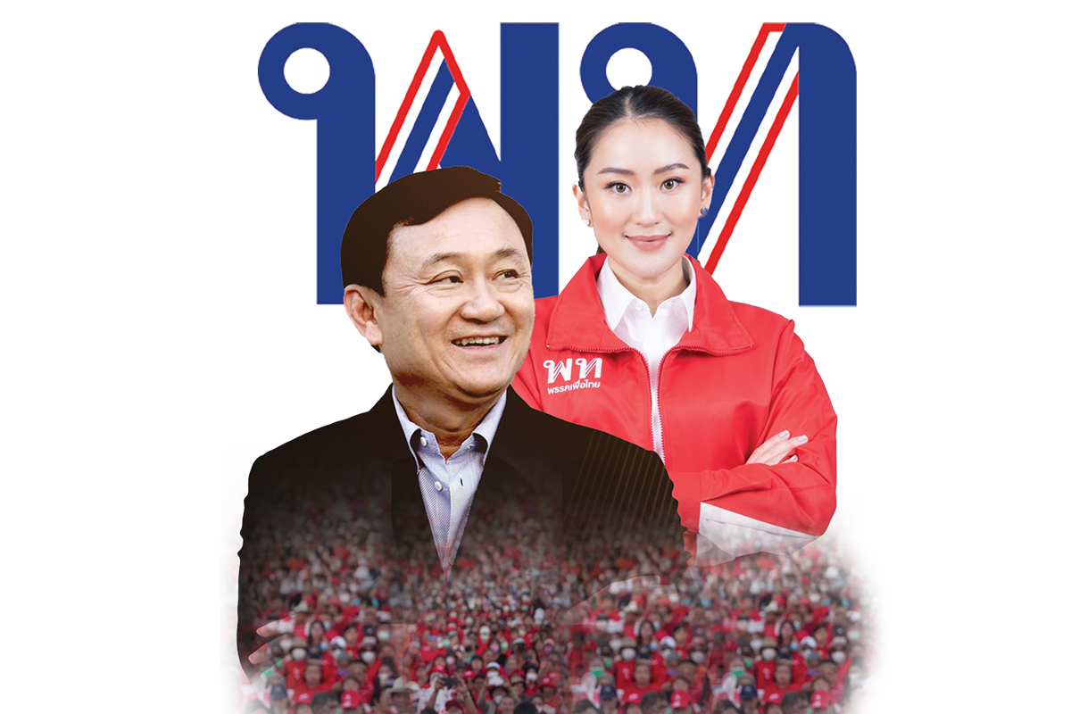 ทักษิณกลับบ้าน สะเทือนเพื่อไทย เขย่าคดียุบพรรค จุดจบเกมปรองดอง