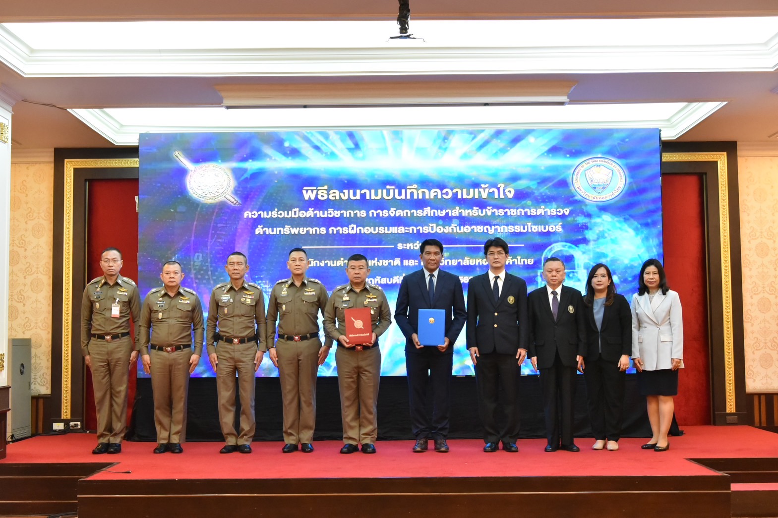 ทุนตำรวจเรียนนิติศาสตร์ ม.หอการค้าร่วมกับสำนักงานตำรวจแห่งชาติ
