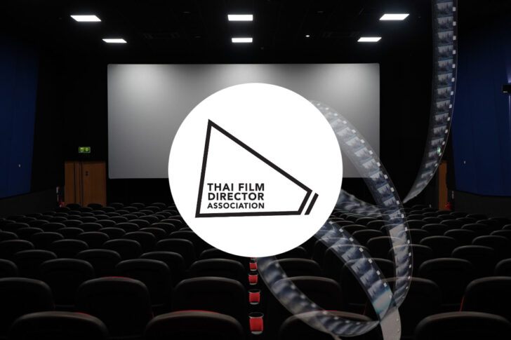 สมาคมผู้กำกับภาพยนตร์ไทย ภาพยนตร์ไทย หนังไทย สมาคมผู้กำกับภาพยนตร์ไทย ภาพยนตร์ไทย หนังไทย