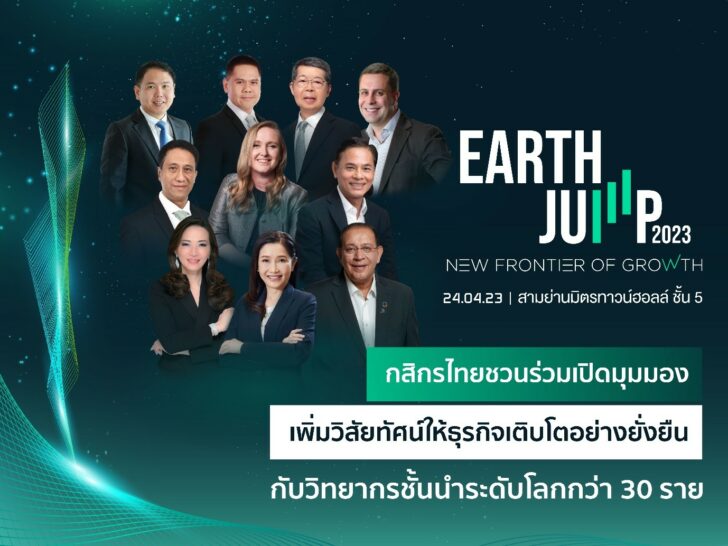 พบกับงานสัมมนา