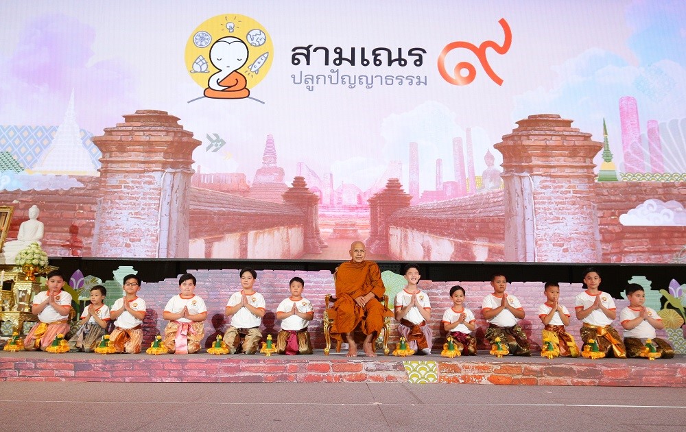 ก้าวสู่ปีที่ 9 ไปด้วยกัน กับ “สามเณรปลูกปัญญาธรรม” ปี 9 เครือซีพีและทรู คอร์ปอเรชั่น สานต่อเรียลลิตี้ธรรมะ