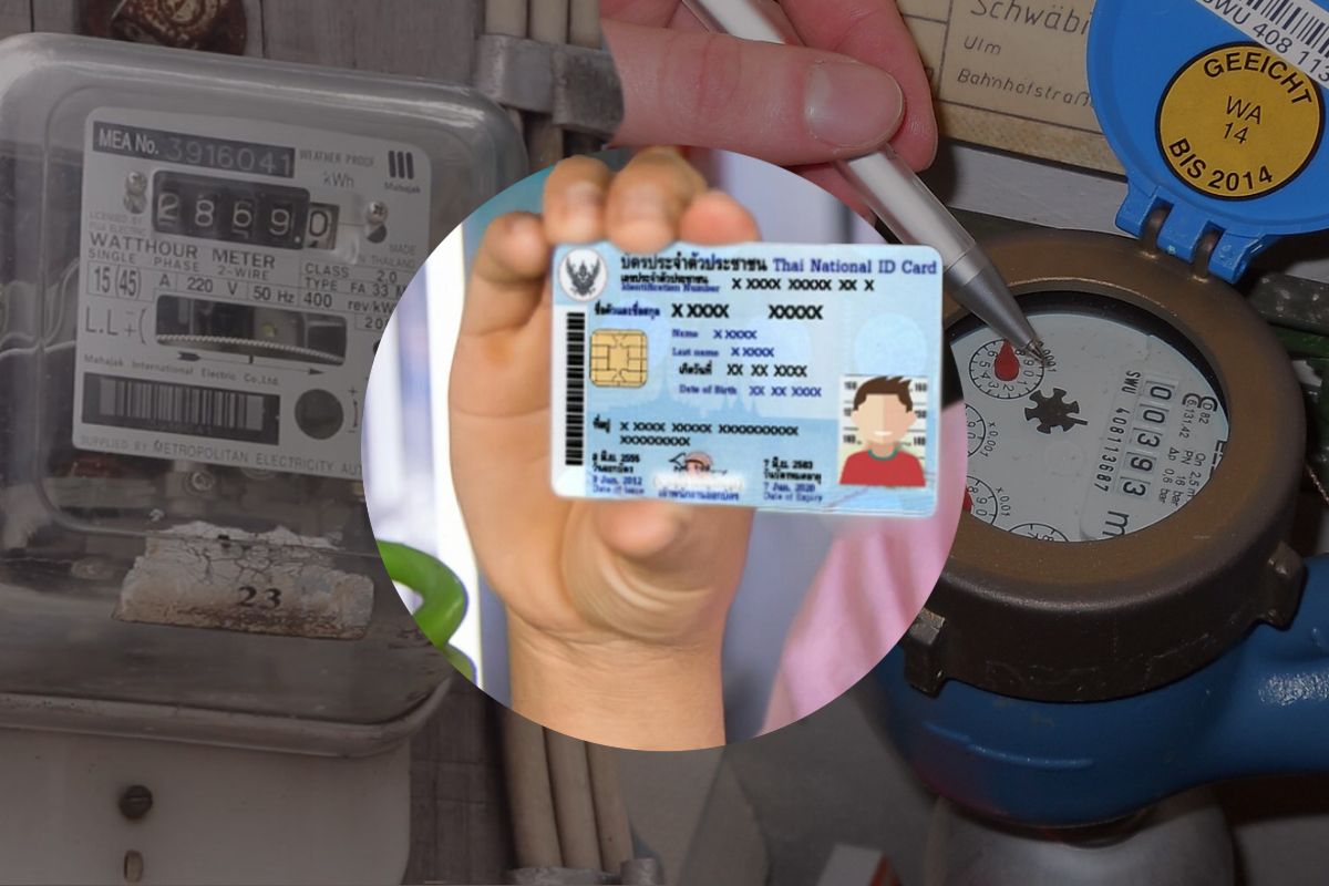 เปิดวิธีลงทะเบียน สิทธิช่วยเหลือค่าน้ำ-ค่าไฟ บัตรสวัสดิการแห่งรัฐ 2566