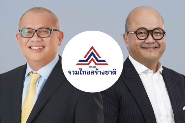 สุพัฒนพงษ์ พันธ์มีเชาว์ ม.ล.ชโยทิต กฤดากร พรรครวมไทยสร้างชาติ