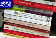 ประชาชาติบุ๊กคลับ