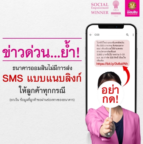 ออมสิน ไม่แนบลิงก์
