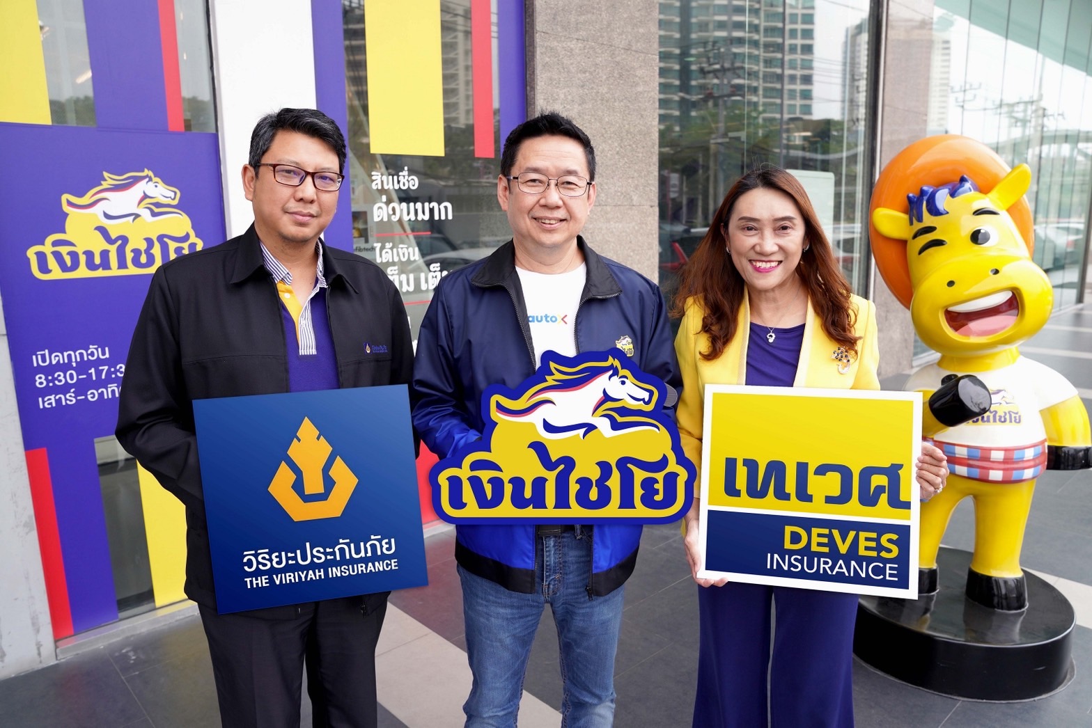 ออโต้เอกซ์ จัดแคมเปญ ‘ประกันรถ’ ลดเบี้ย 500 บาท แถมฟรี พ.ร.บ.