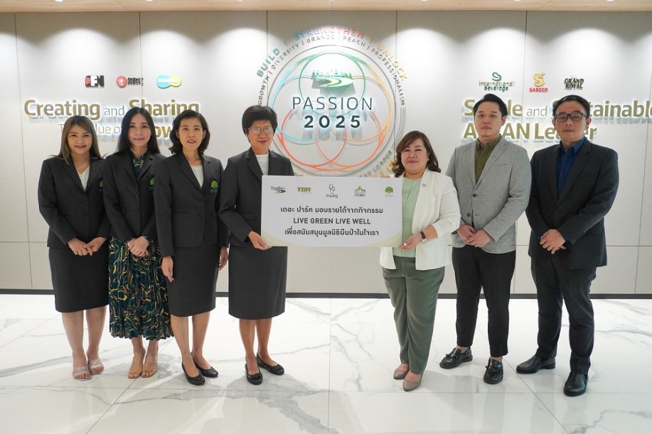 เดอะ ปาร์ค สานต่อแนวคิดอาคารสีเขียว เพื่อสิ่งแวดล้อมอย่างยั่งยืน มอบรายได้จากโครงการ LIVE GREEN, LIVE WELL กระบวนการจัดการขยะแบบครบวงจร ให้แก่มูลนิธิผืนป่าในใจเรา