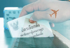 เลือกตั้งล่วงหน้า 2566 นอกราชอาณาจักร
