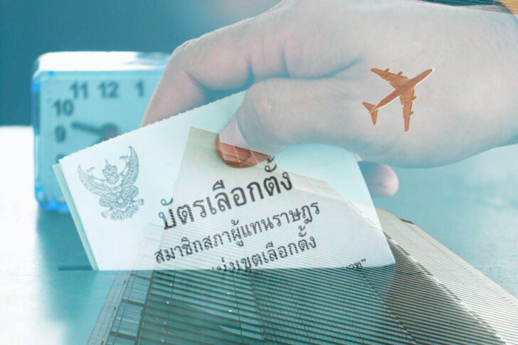 เลือกตั้งล่วงหน้า 2566 นอกราชอาณาจักร เลือกตั้งล่วงหน้า 2566 นอกราชอาณาจักร