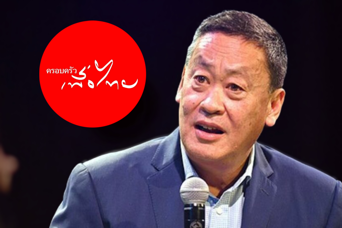 เศรษฐา ทวีสิน ลุยสนามการเมือง ขอลางานชั่วคราว ไม่รับค่าตอบแทน
