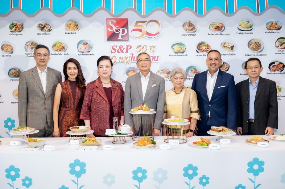 ‘เอส แอนด์ พี’ ก้าวเข้าสู่ปีที่ 50   