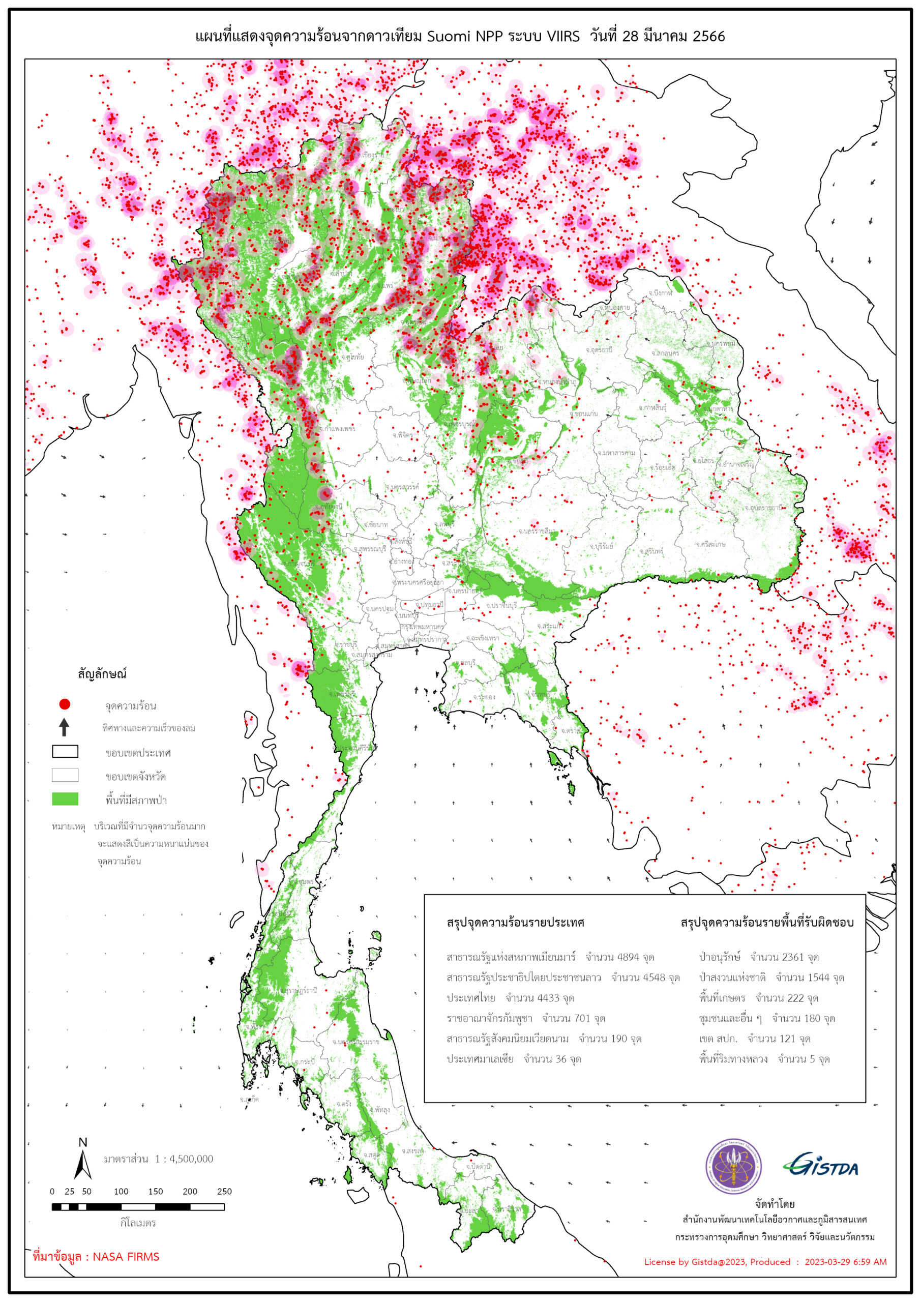 แผนที่แสดงจุดความร้อน