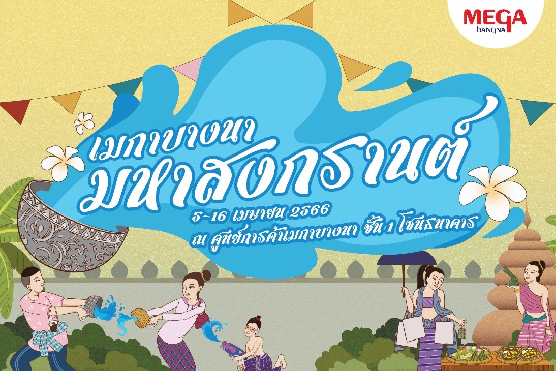 อร่อยเพลินกับอาหารไทยที่คิดถึง หลากหลายเมนูจากร้านดังกว่า 80 ร้าน