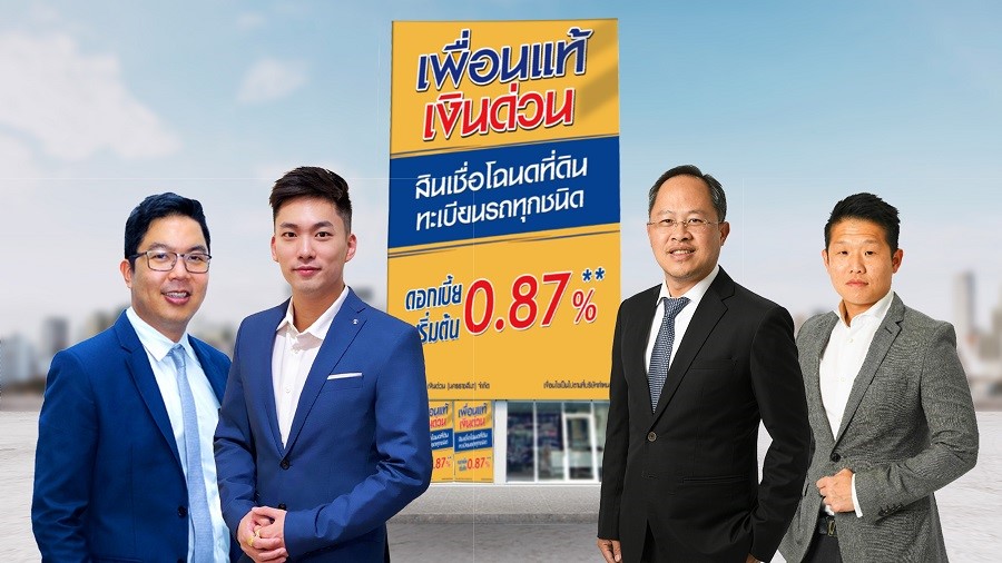 APM ยื่นไฟลิ่ง เพื่อนแท้ แคปปิตอล ออกหุ้นกู้ฯ มีประกัน ดอกเบี้ย 7.50%
