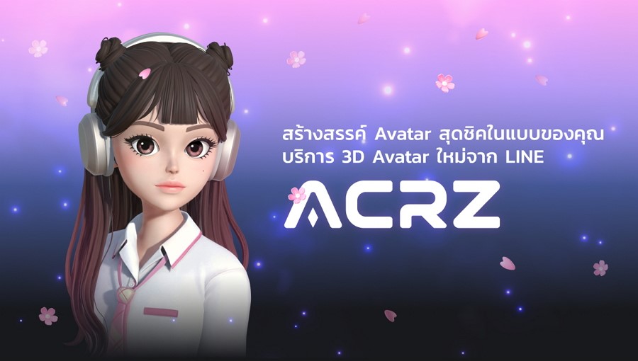 LINE NEXT เปิดตัว AlphaCrewz แพลตฟอร์มอวาตาร์ 3 มิติ เวอร์ชั่นเบต้าพร้อมใช้