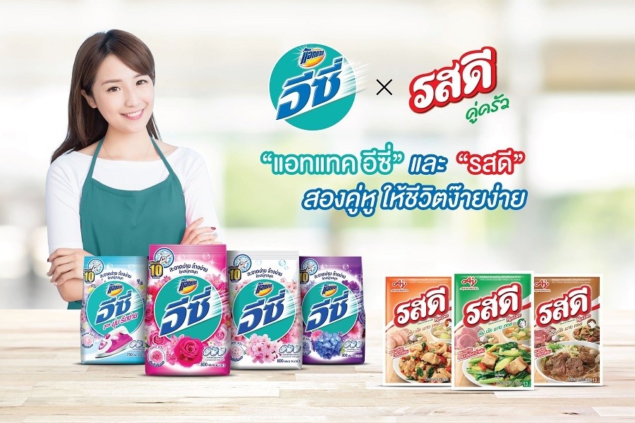 ครั้งแรก!! แอทแทค อีซี่ ผนึก รสดี สองคู่หูมือโปร สร้างปรากฎการณ์ใหม่ ส่งแคมเปญให้งานบ้านเป็นงานง่าย