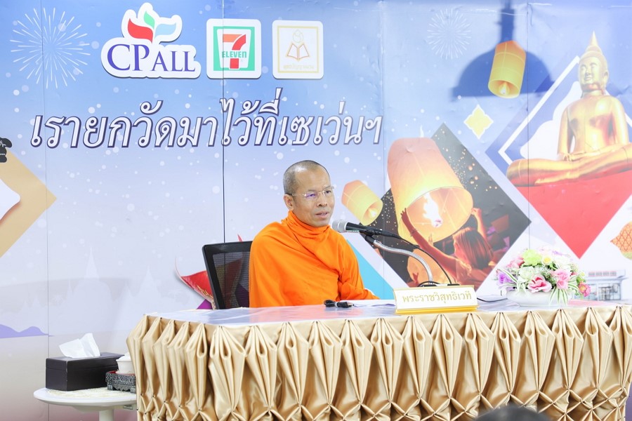 พระราชวิสุทธิเวที ชี้ “ชีวิตก็เท่านี้”