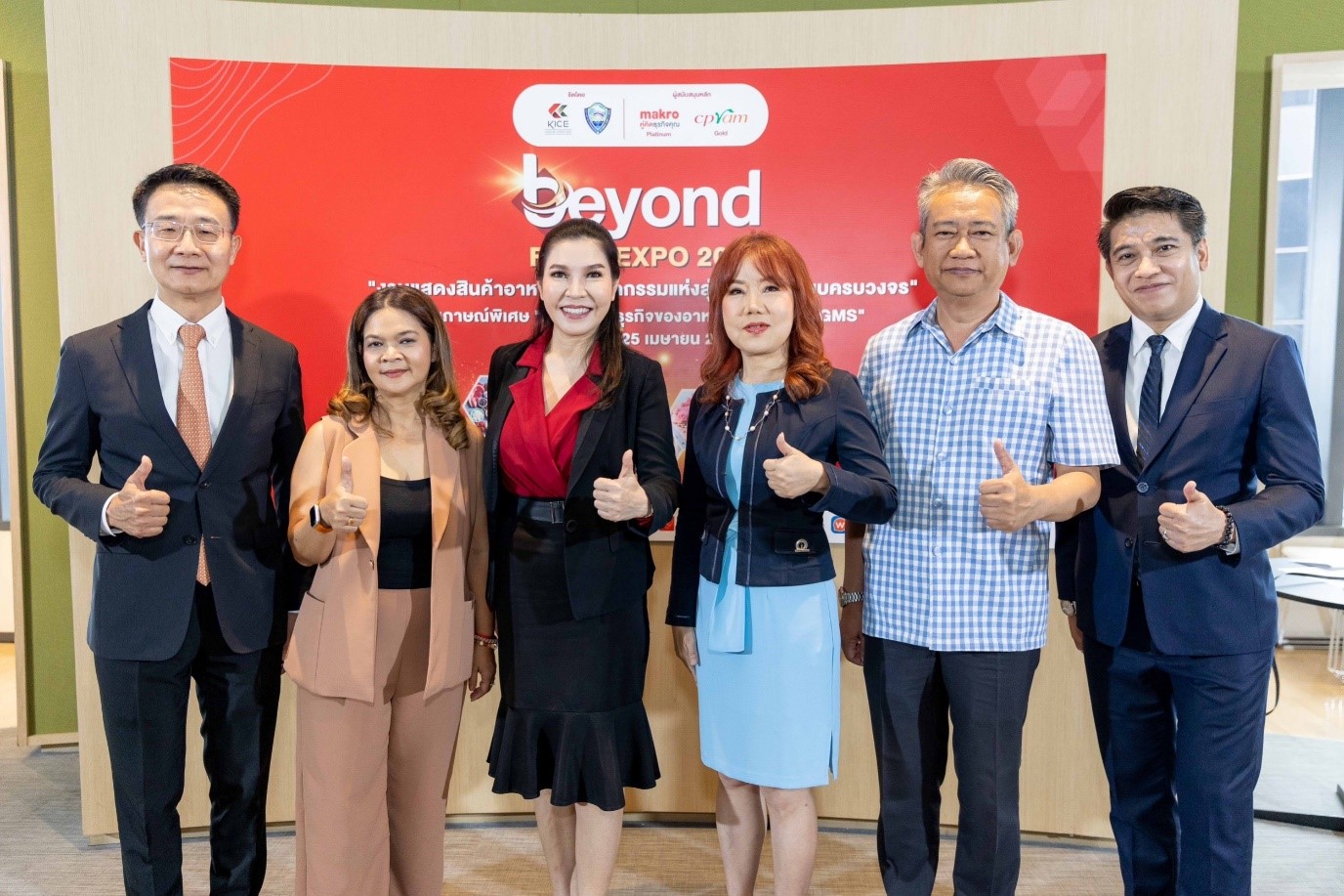 “ศูนย์ประชุมฯไคซ์” ผนึก “หอการค้าฯ ขอนแก่น” เตรียมจัดงาน Beyond Food Expo 2023 ครั้งแรกในภูมิภาคอีสาน