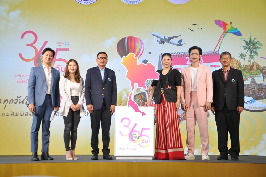 ททท. เปิดตัวกิจกรรม “โครงการ 365 วัน มหัศจรรย์เมืองไทย เที่ยวได้ทุกวัน” ตอบโจทย์ทุกไลฟ์สไตล์ ตรงใจนักท่องเที่ยว