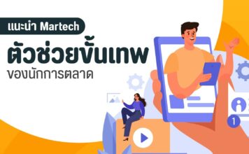 แนะนำ