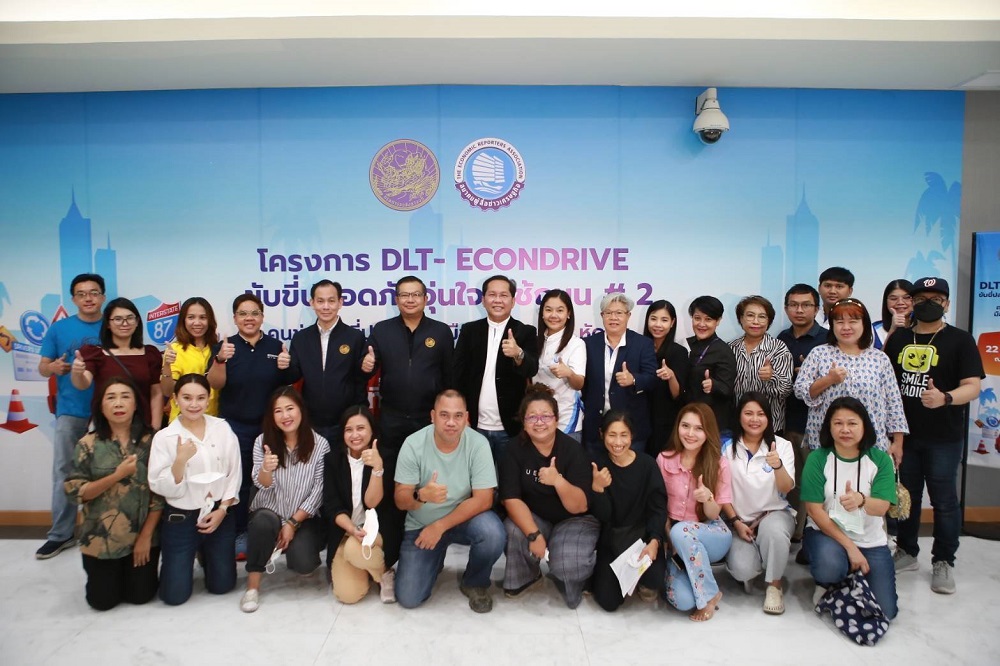 สมาคมผู้สื่อข่าวเศรษฐกิจ-กรมขนส่งทางบก ติวเข้มผู้ขับขี่ปลอดภัยอุ่นใจผู้ใช้ถนน