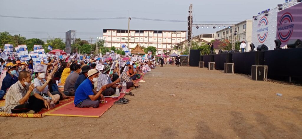 พรรคพลังประชารัฐ