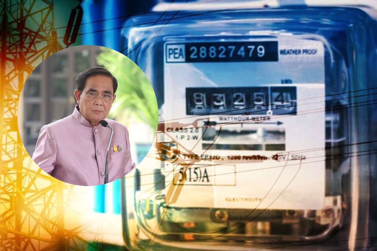 ประยุทธ์ หาทางแก้ค่าไฟแพง แนะ ปิด-ปรับ-ปลด-เปลี่ยน ช่วงหน้าร้อน