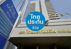 ไทยประกันชีวิต