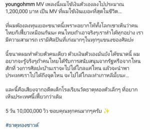 ยังโอม