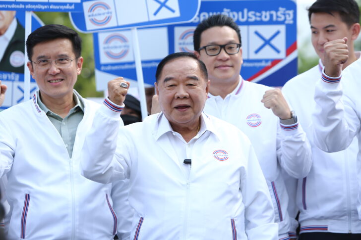 พล.อ.ประวิตร วงษ์สุวรรณ พรรคพลังประชารัฐ เปิดนโยบายพรรคพลังประชารัฐฉบับย่อ