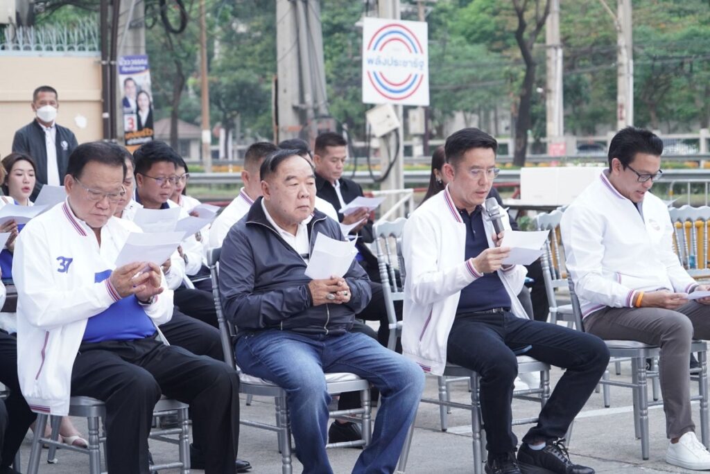 ประวิตร บวงสรวง พรรคพลังประชารัฐ