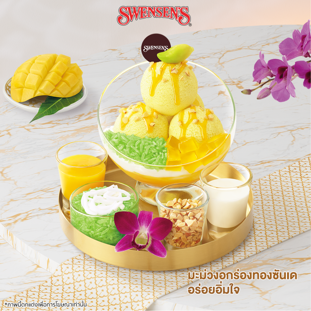 We Love Swensen's