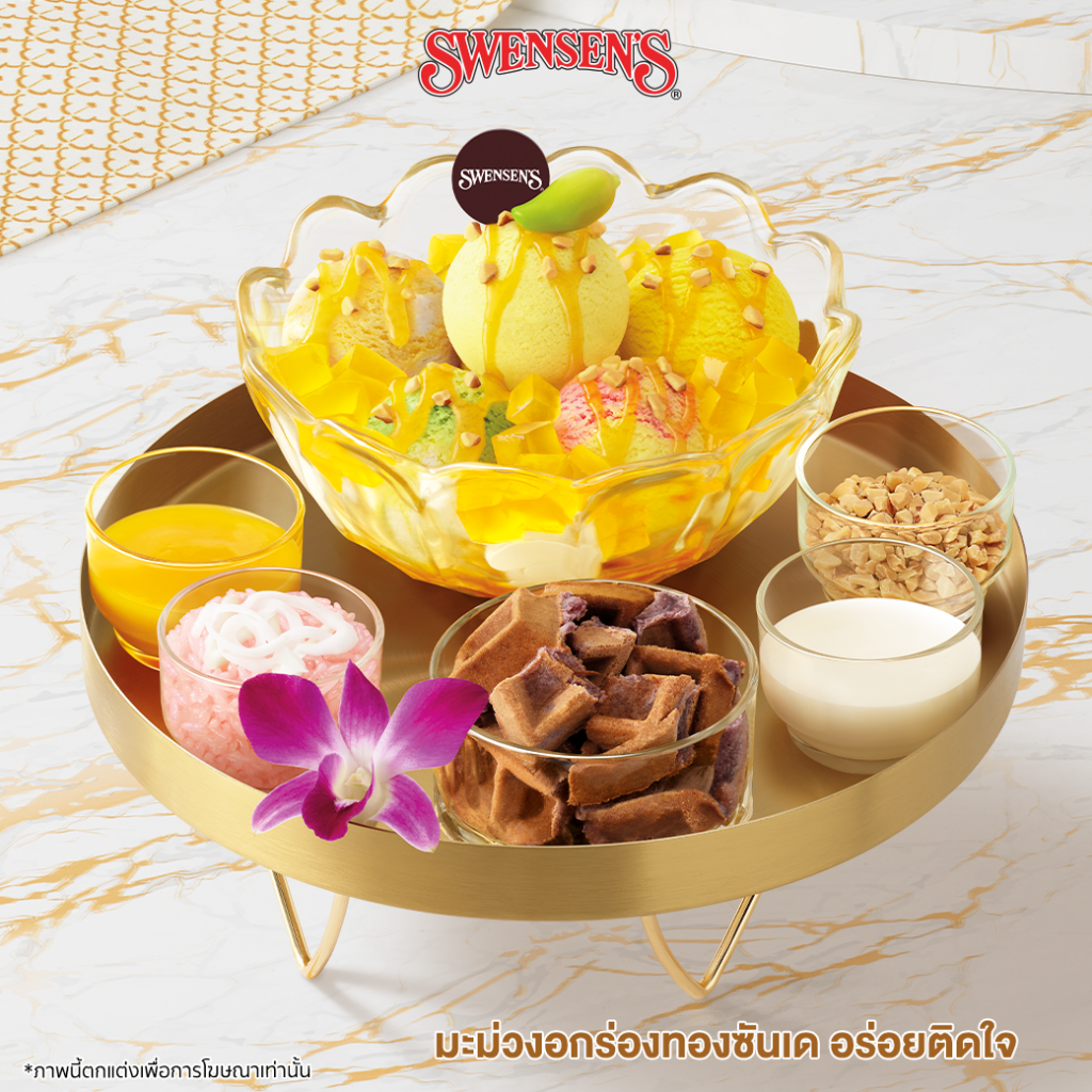 Swensen's