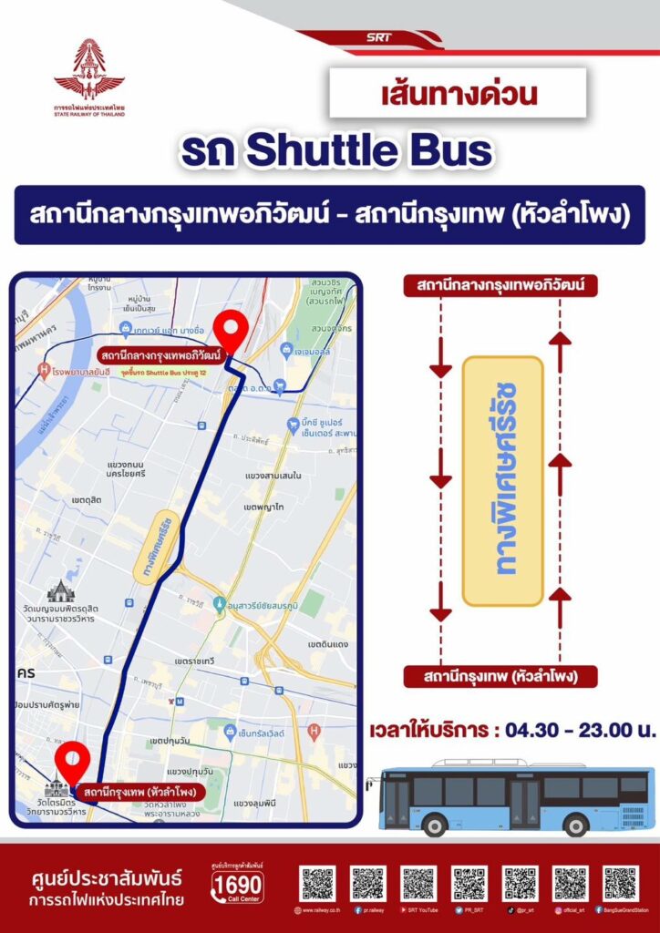 Shuttle Bus 