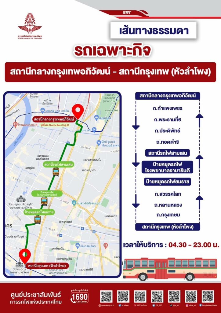 Shuttle Bus 