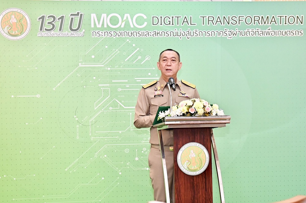 131 ปี กระทรวงเกษตรและสหกรณ์ เดินหน้าสู่บริการภาครัฐดิจิทัล
