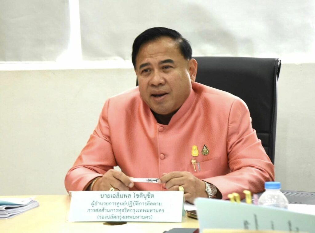 นายเฉลิมพล โชตินุชิต