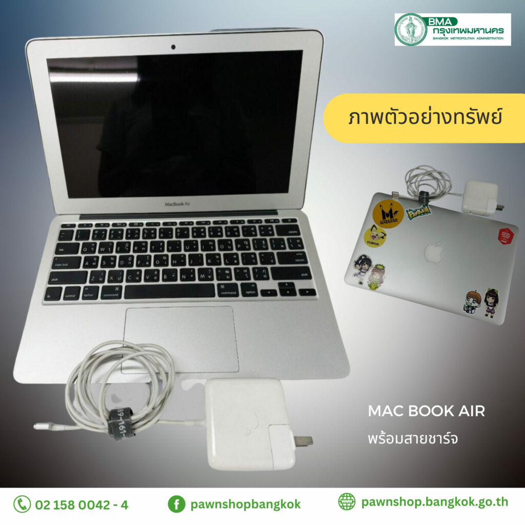 โรงรับจำนำ กทม. จำหน่ายทรัพย์หลุดจำนำ 29 เม.ย. 66