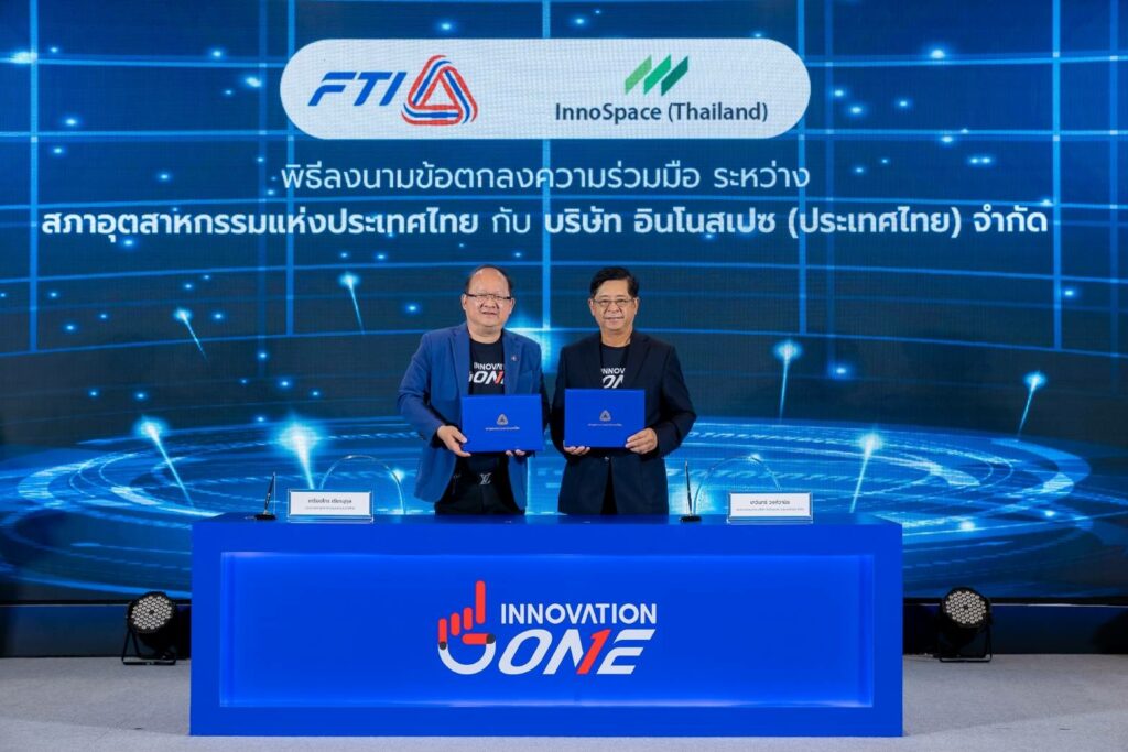 กองทุนอินโนเวชั่นวัน