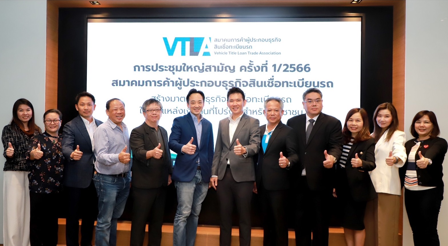 สมาคมธุรกิจสินเชื่อจำนำทะเบียนตั้ง "สุธัช เรืองสุทธิภาพ" เป็นนายกคนใหม่
