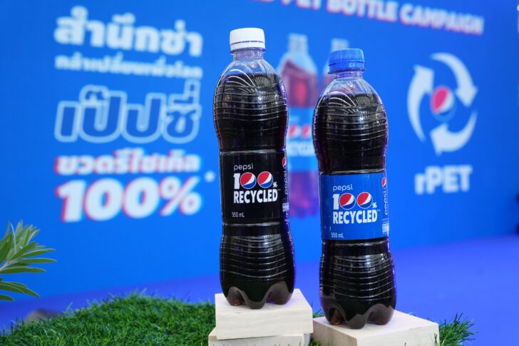 เป๊ปซี่ ประกาศใช้ขวดพลาสติกรีไซเคิล 100% เป๊ปซี่ ประกาศใช้ขวดพลาสติกรีไซเคิล 100%