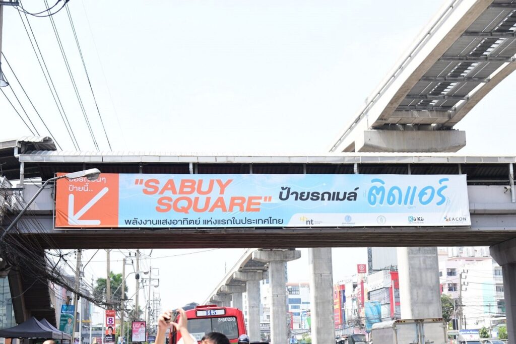 ป้ายรถเมล์ติดแอร์ ซีคอนสแควร์