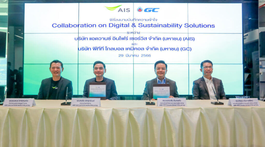AIS - GC 