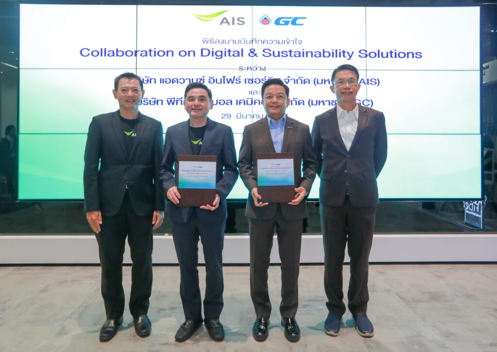 AIS - GC 