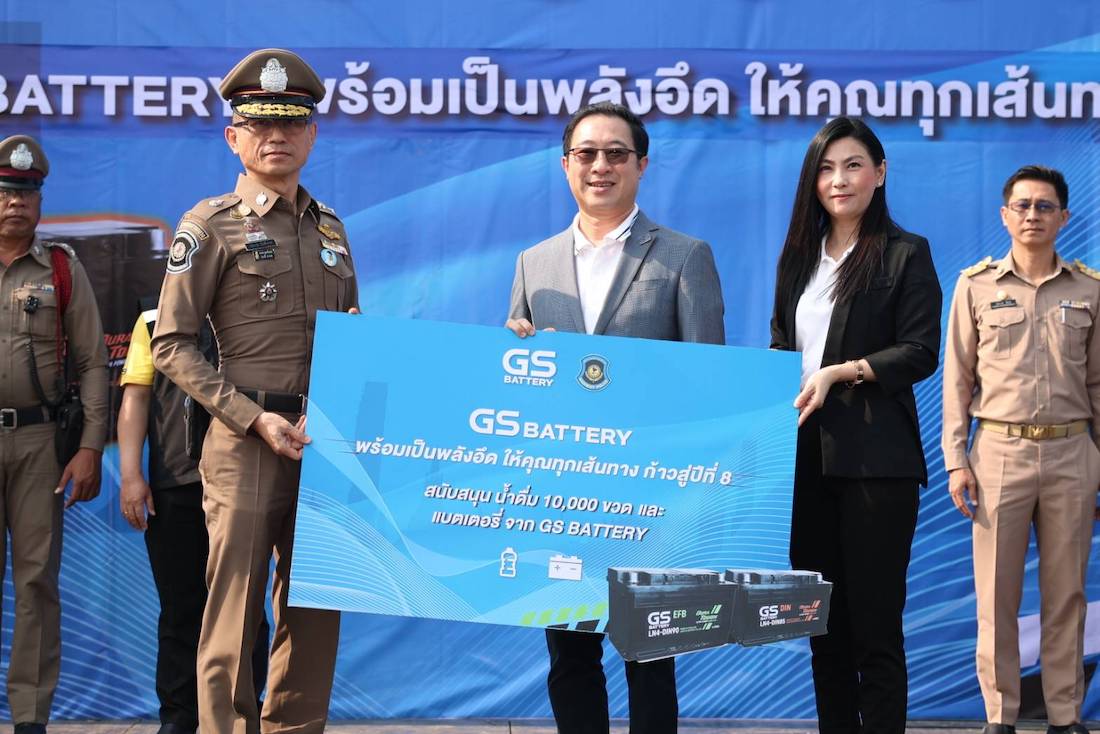 ‘ตำรวจทางหลวง’ จับมือ ‘GS BATTERY’ ดูแลความปลอดภัยผู้ใช้รถใช้ถนนเทศกาลสงกรานต์’66